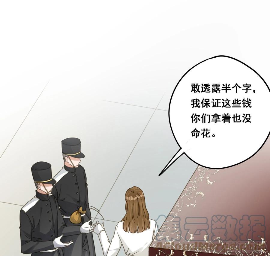 《君心不良》我想要你 第37页