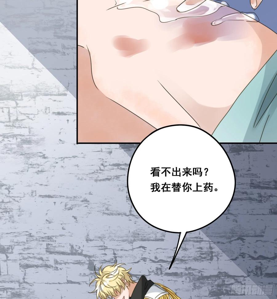 《君心不良》我想要你 第6页
