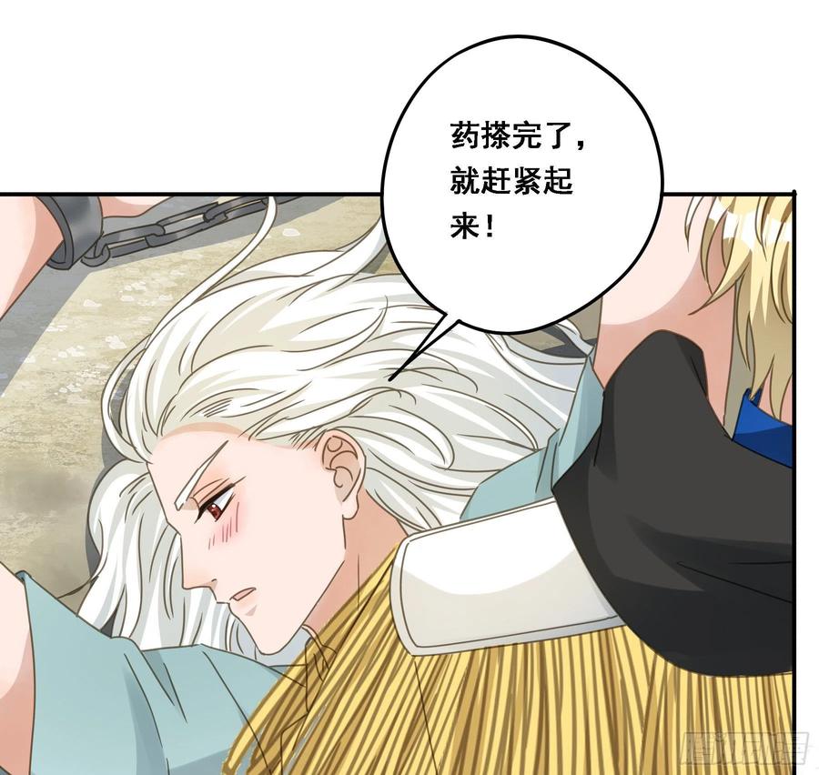 《君心不良》我想要你 第26页