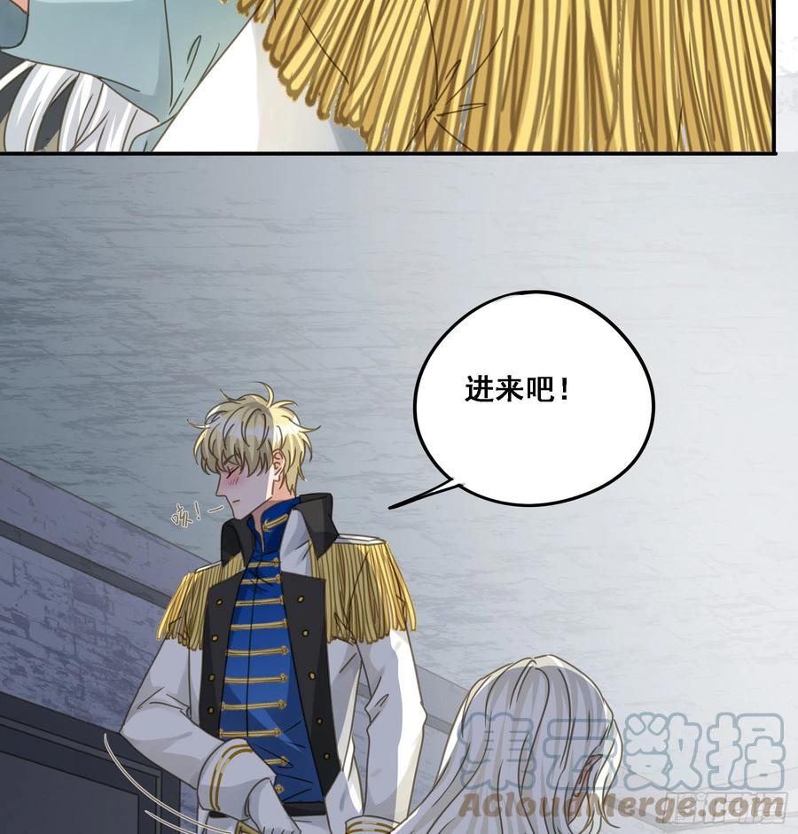 《君心不良》我想要你 第27页
