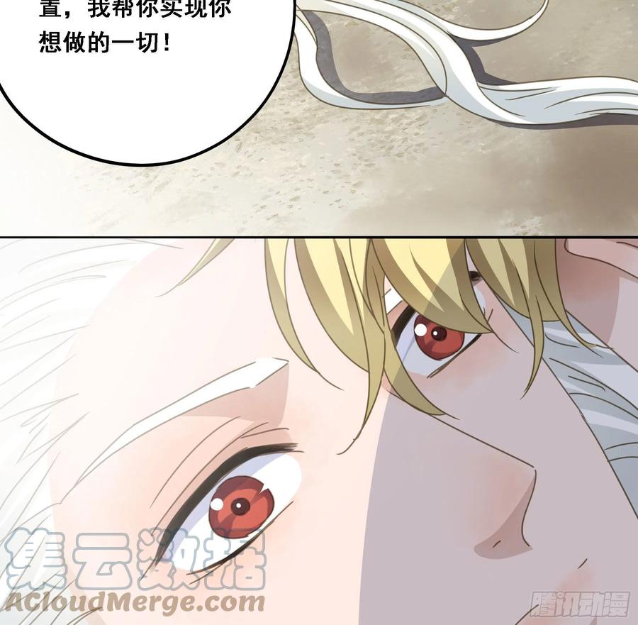 《君心不良》我想要你 第21页