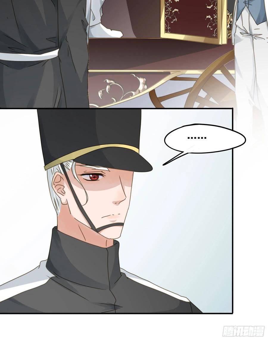 《君心不良》我想要你 第36页