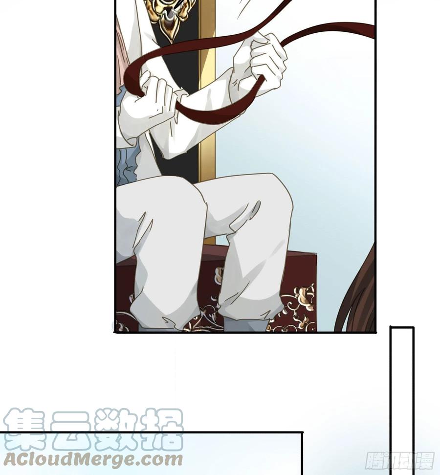 《君心不良》我想要你 第39页