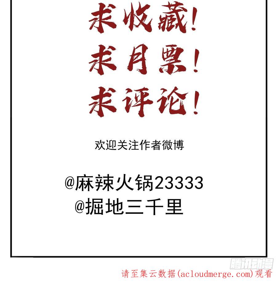 《君心不良》我想要你 第44页