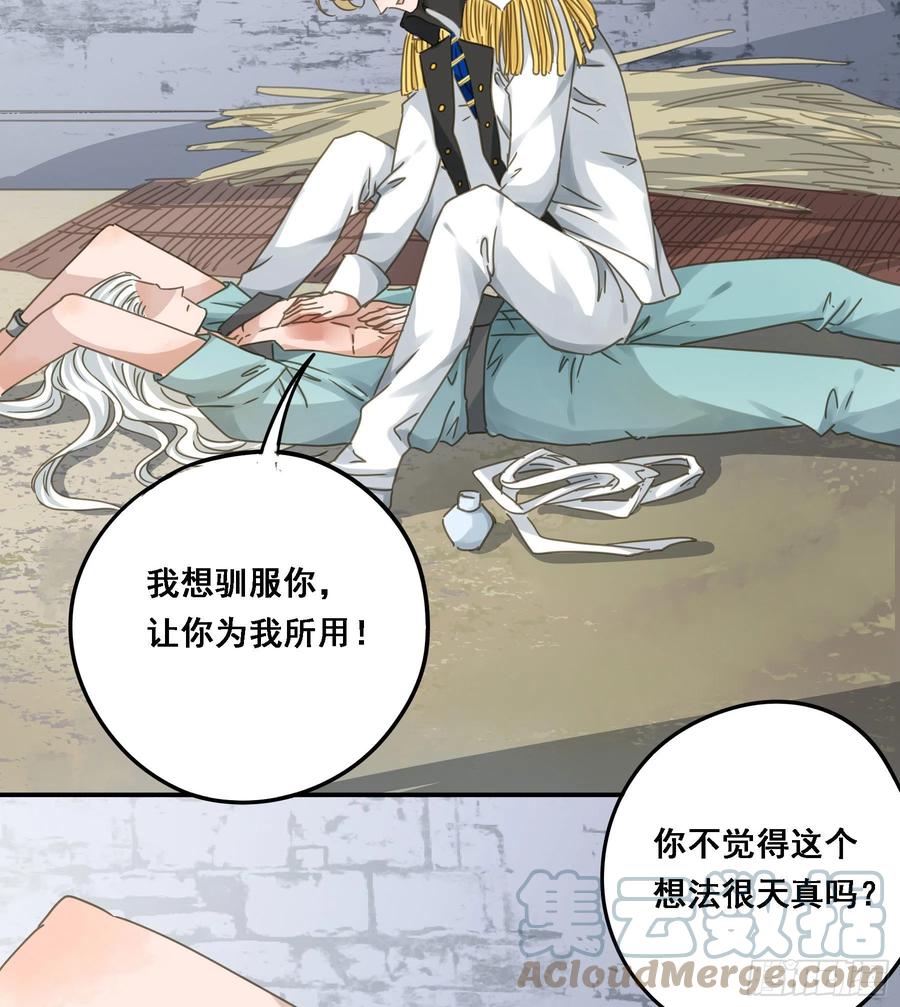 《君心不良》我想要你 第7页