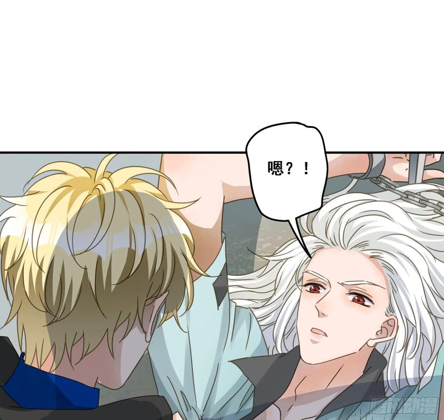 《君心不良》我想要你 第4页