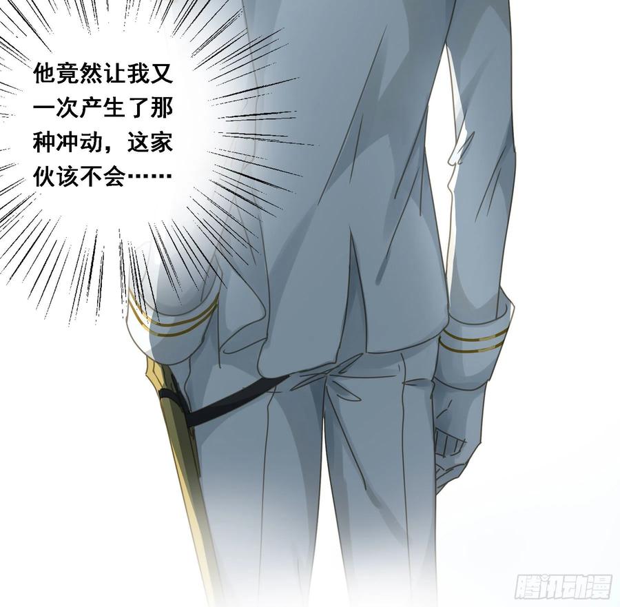 《君心不良》我想要你 第32页