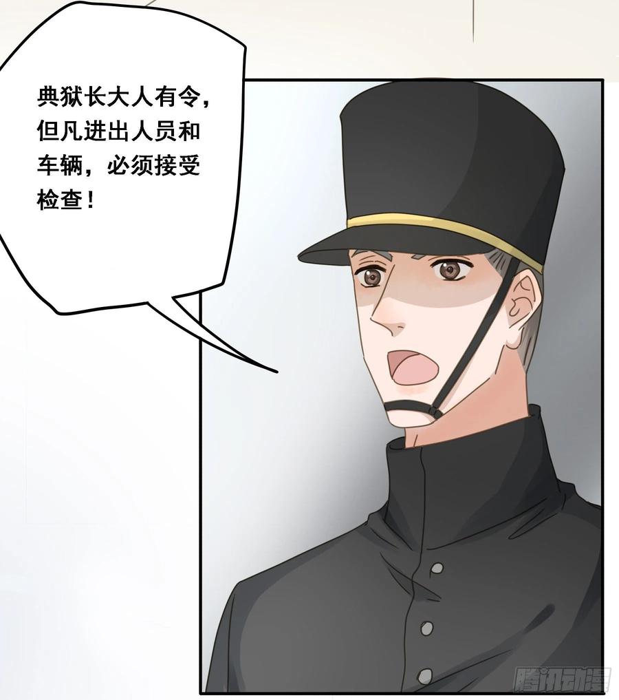 《君心不良》我想要你 第42页