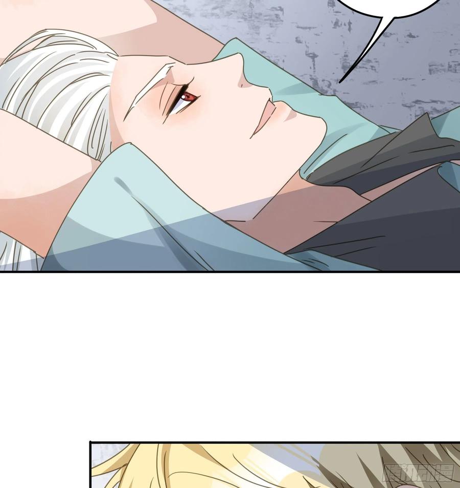 《君心不良》我想要你 第8页