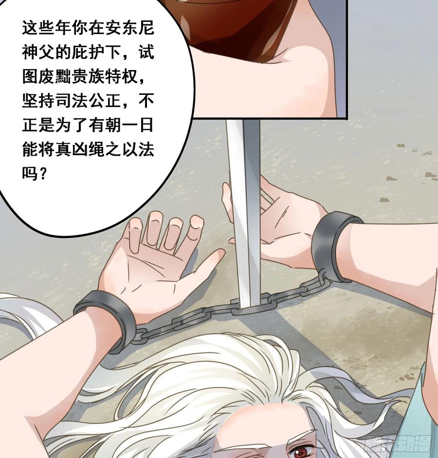 《君心不良》我想要你 第16页