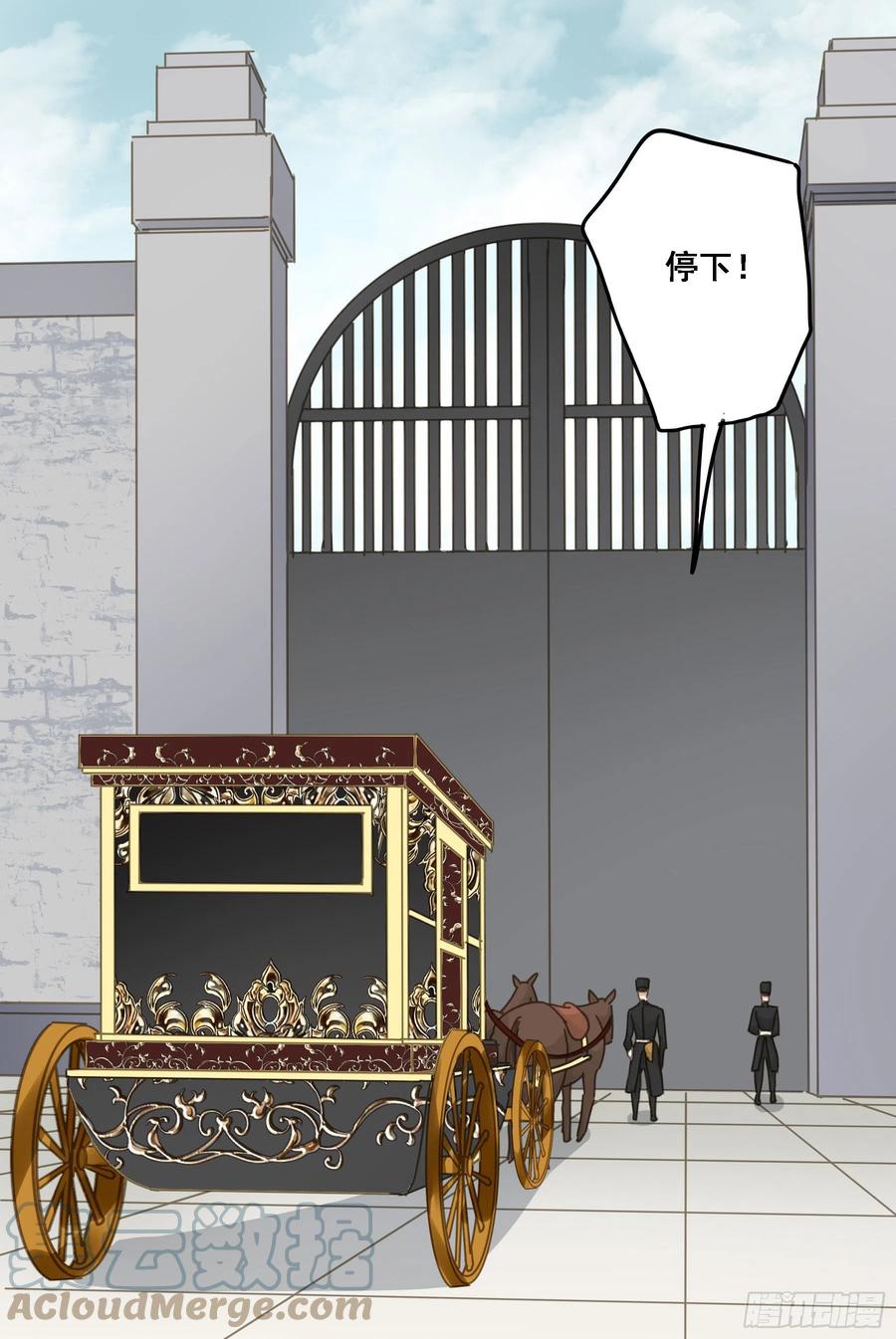 《君心不良》我想要你 第41页