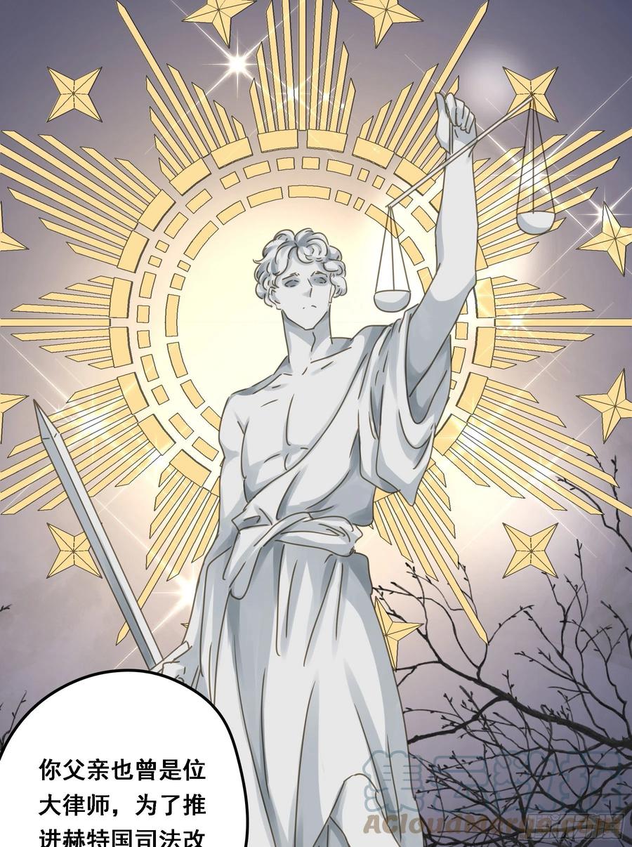 《君心不良》我想要你 第11页