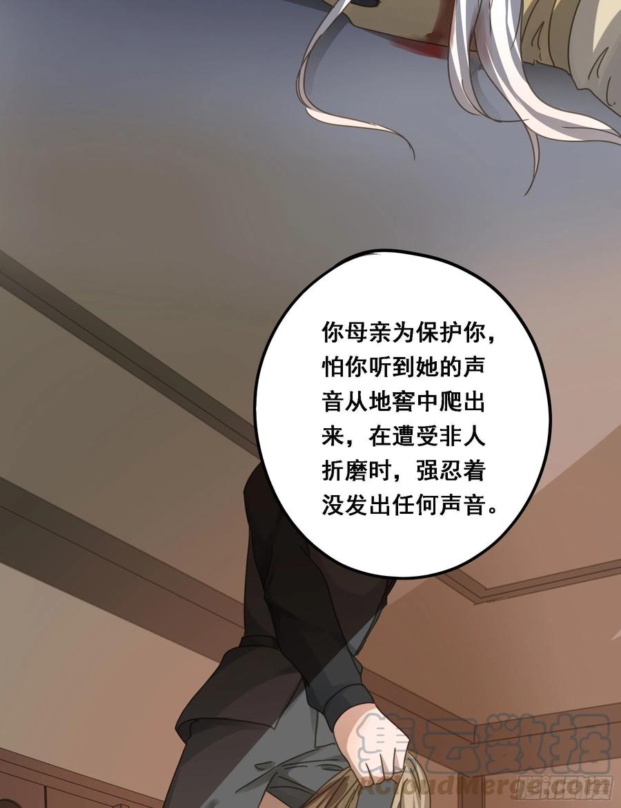 《君心不良》我想要你 第13页