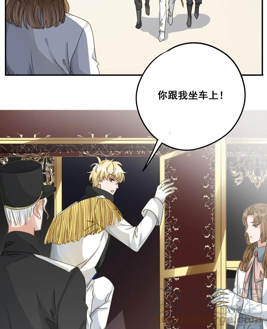 《君心不良》我想要你 第35页