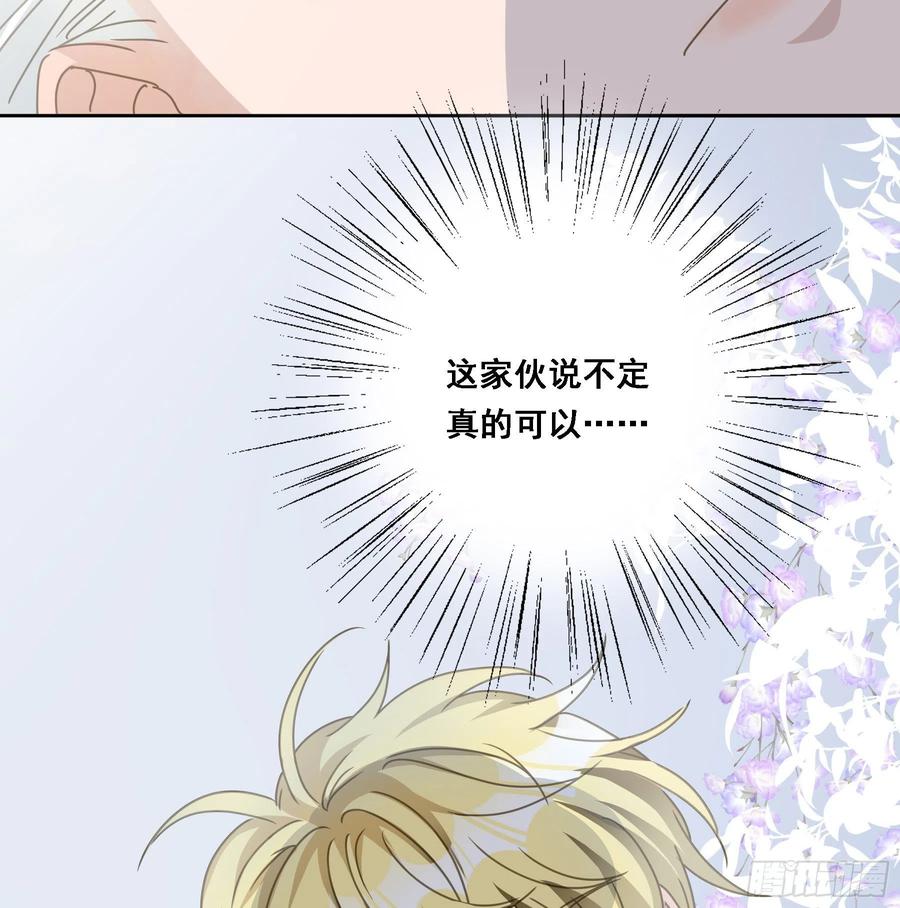 《君心不良》我想要你 第22页