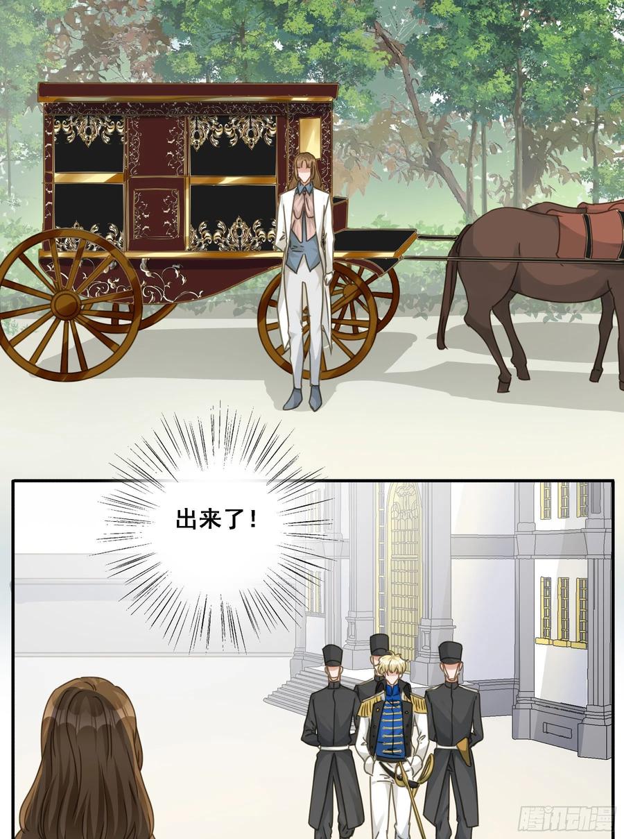 《君心不良》我想要你 第34页