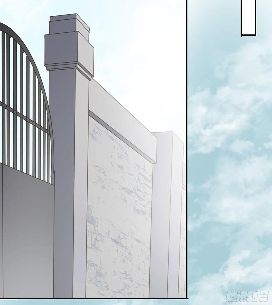 《君心不良》我想要你 第40页