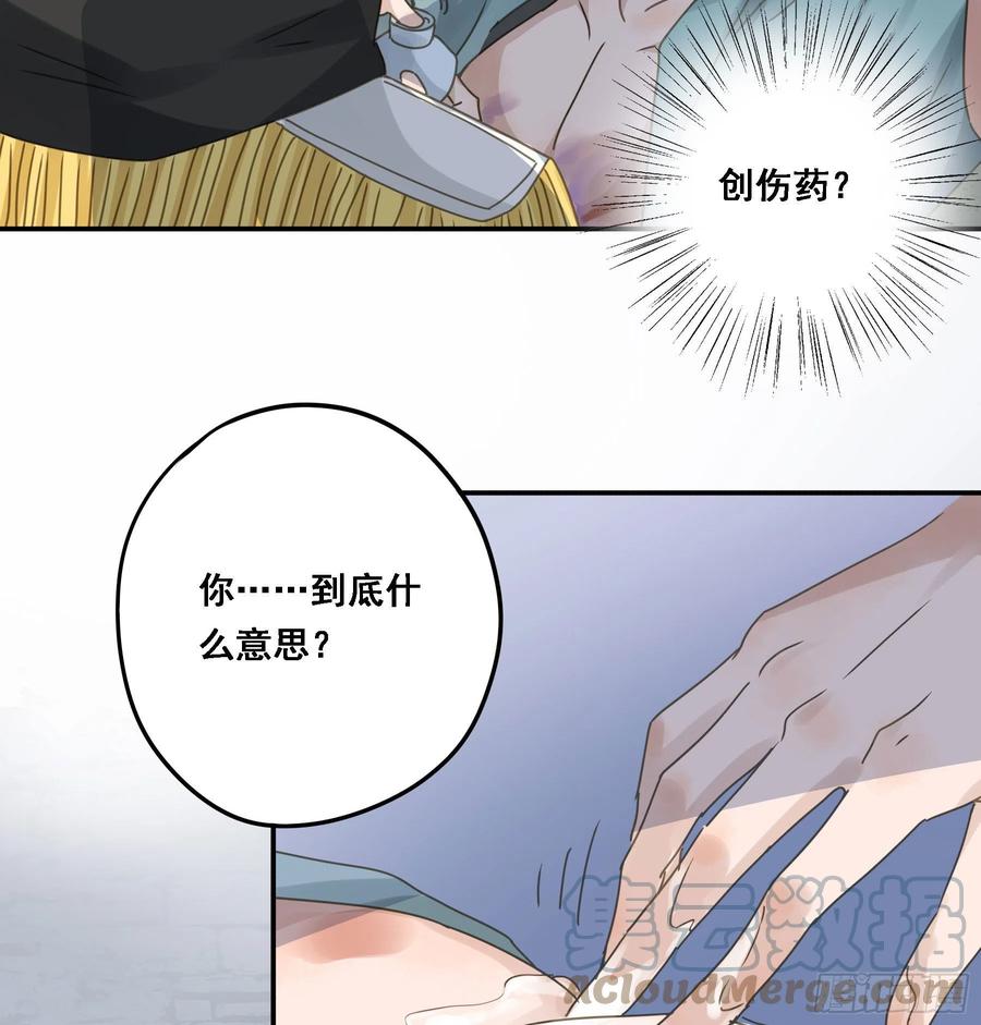 《君心不良》我想要你 第5页