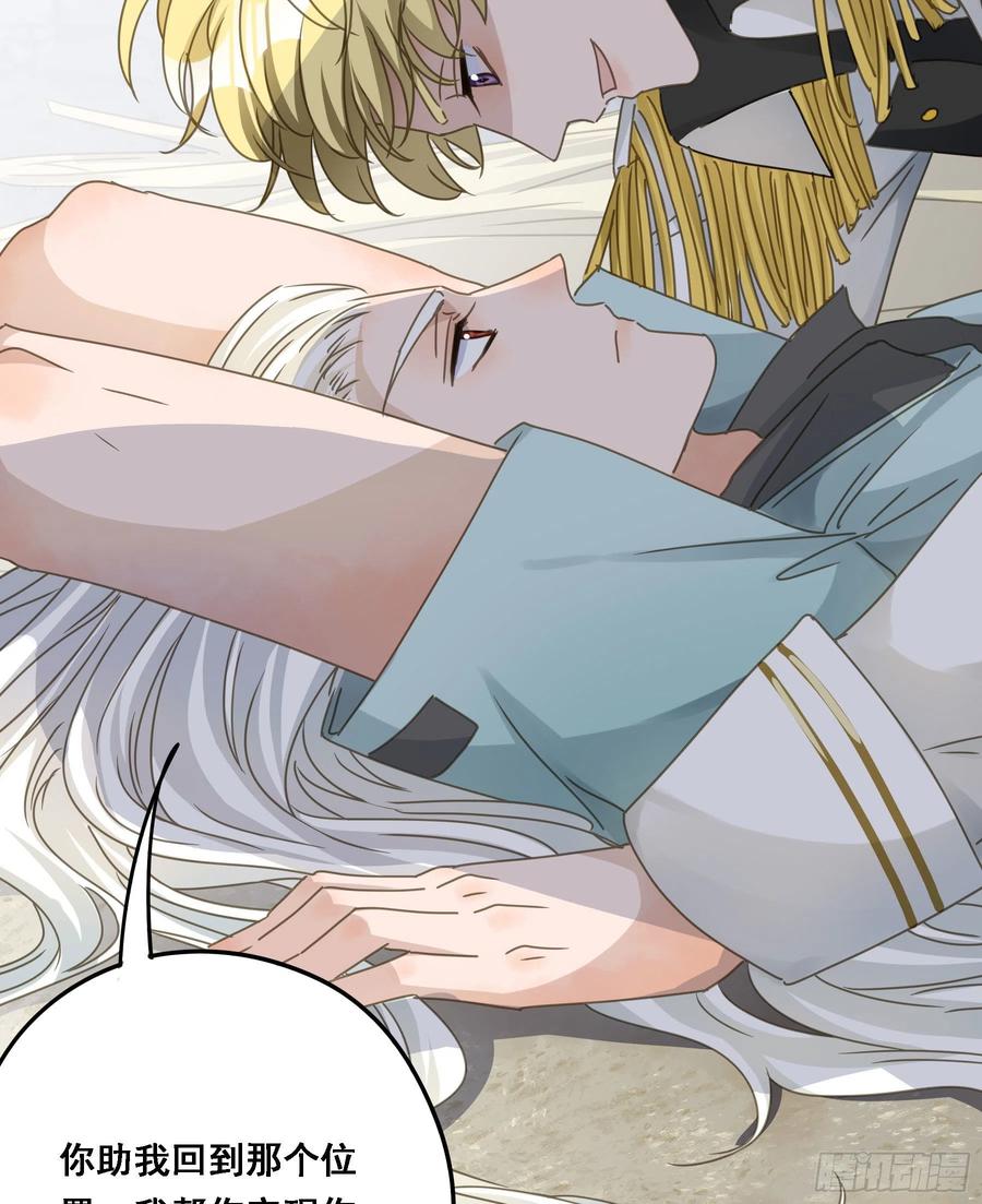《君心不良》我想要你 第20页