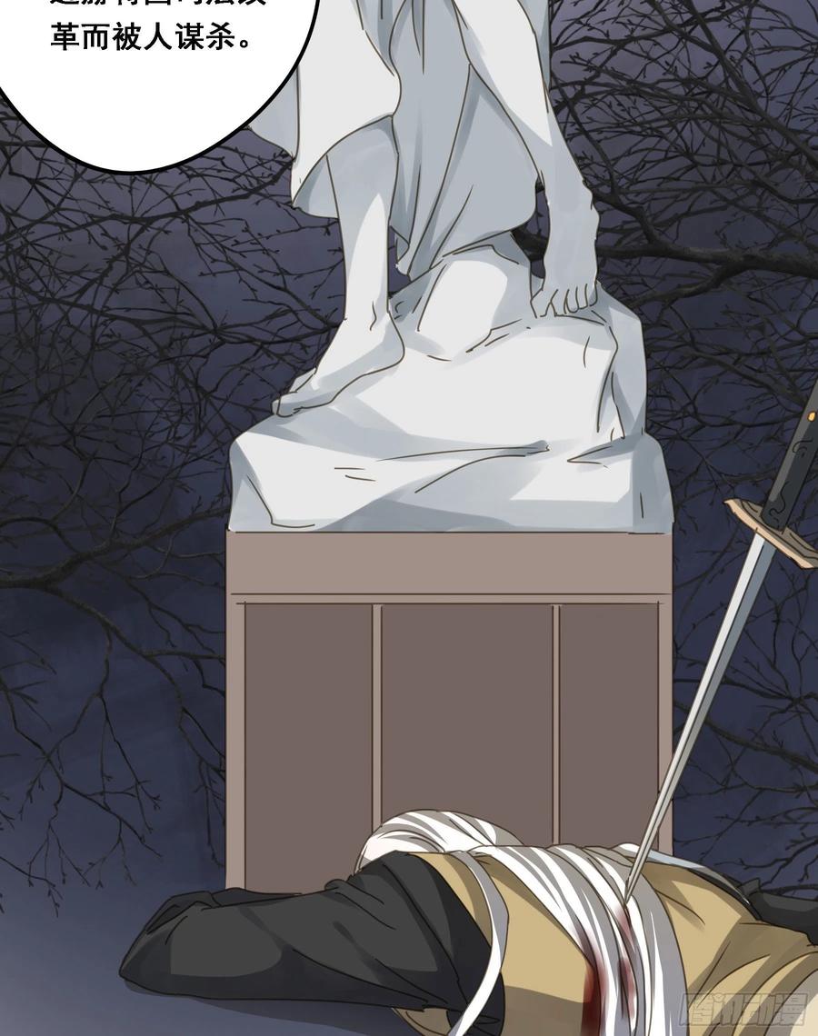 《君心不良》我想要你 第12页