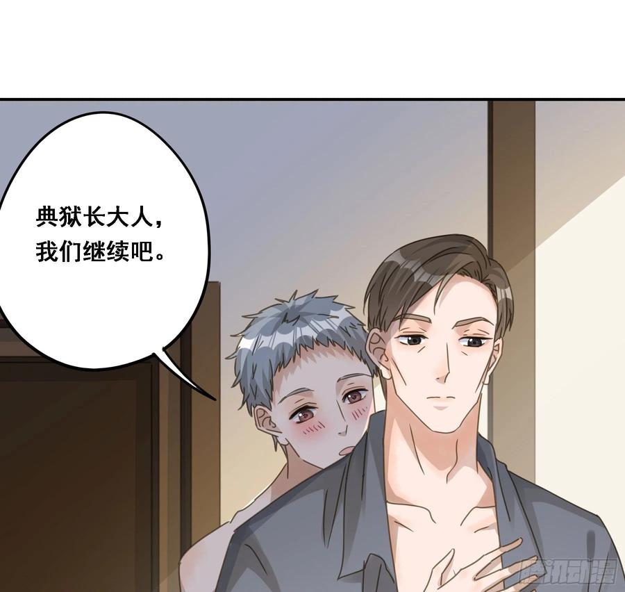 《君心不良》告密 第26页
