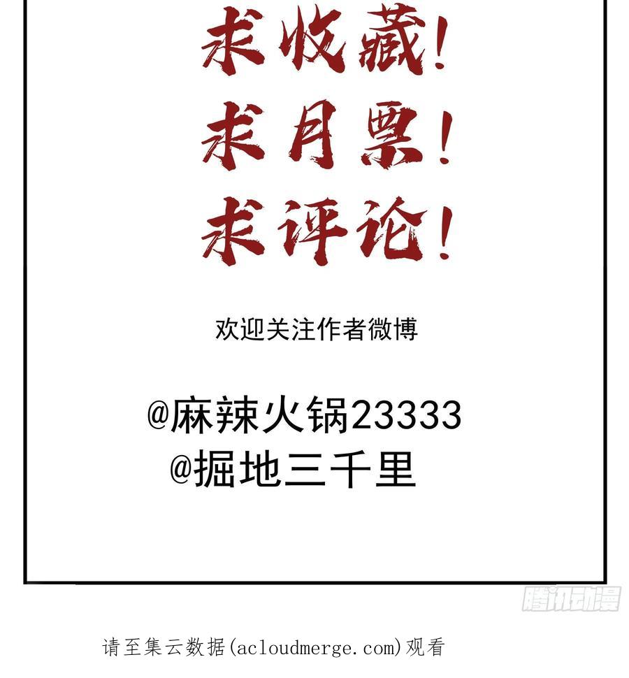 《君心不良》告密 第42页