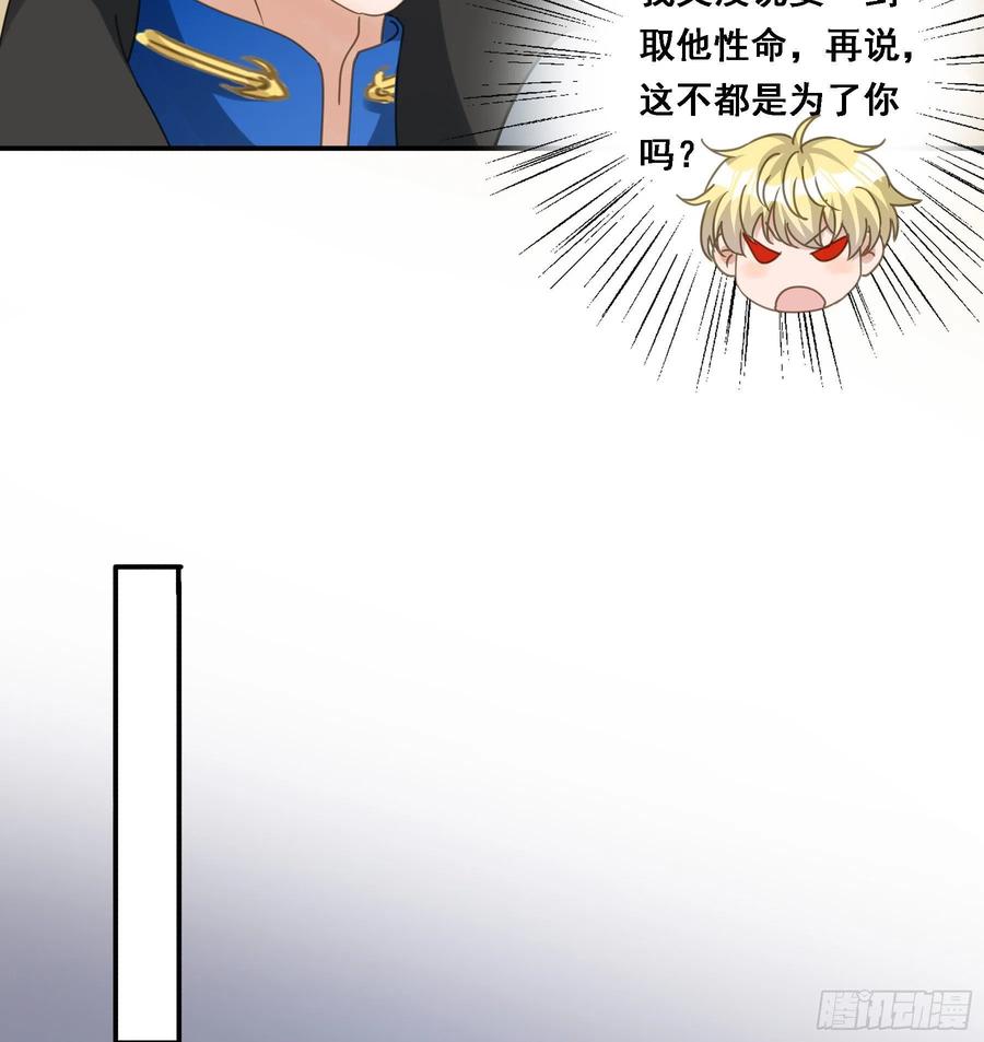 《君心不良》告密 第20页