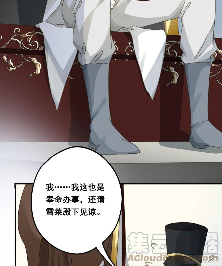 《君心不良》告密 第5页