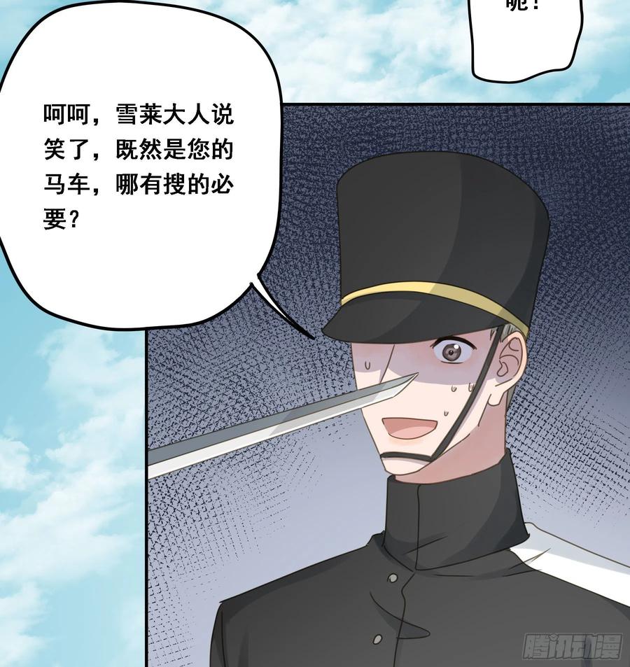 《君心不良》告密 第12页