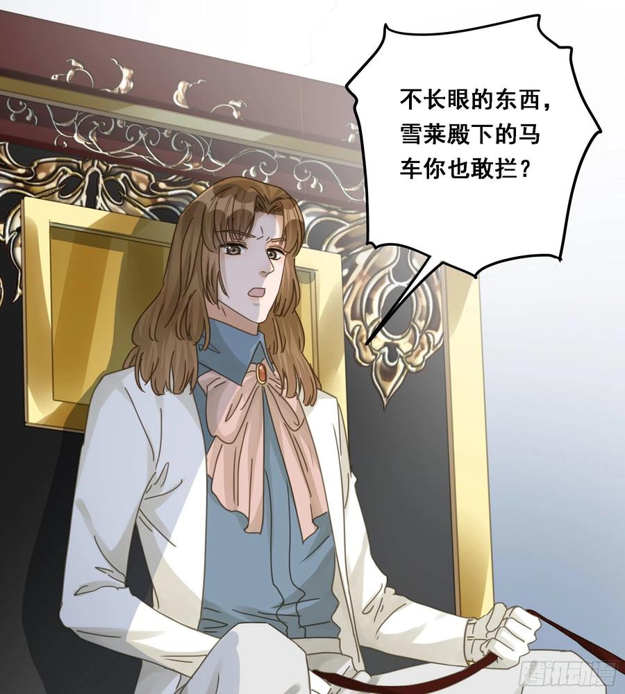 《君心不良》告密 第4页