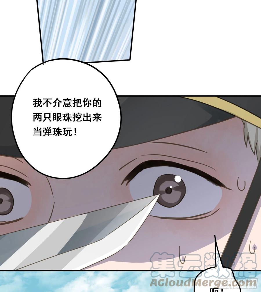 《君心不良》告密 第11页