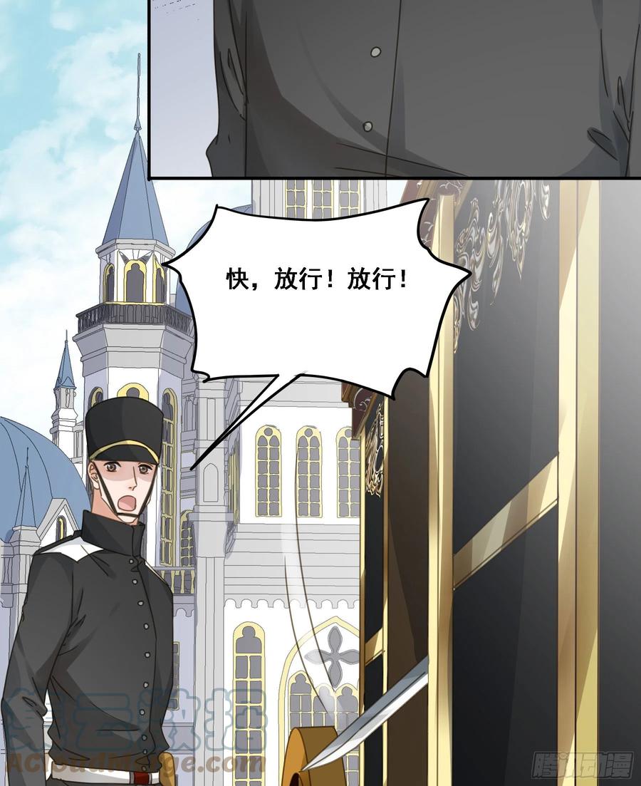《君心不良》告密 第13页
