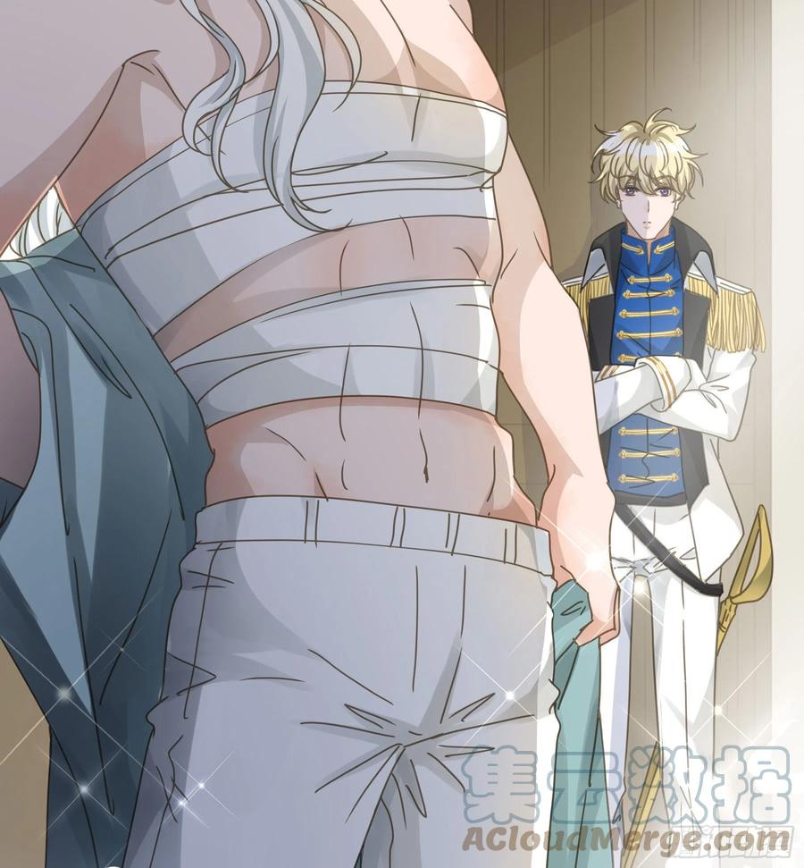 《君心不良》告密 第37页