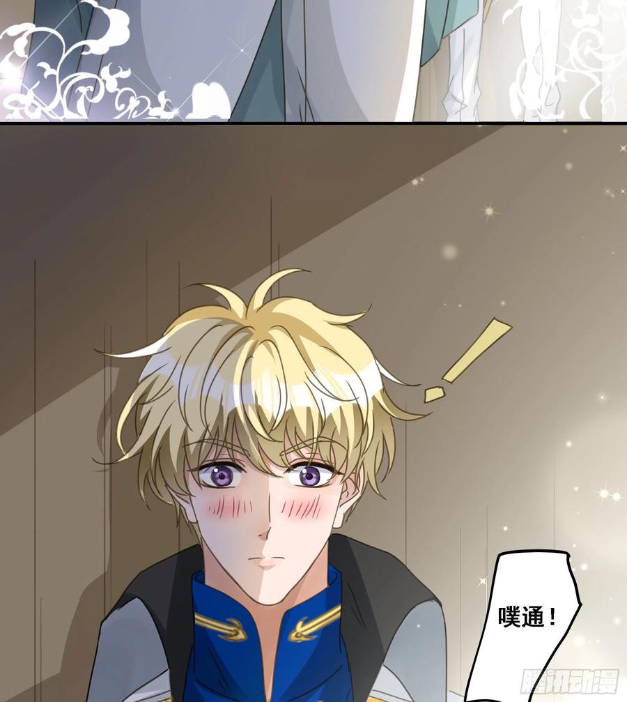 《君心不良》告密 第38页