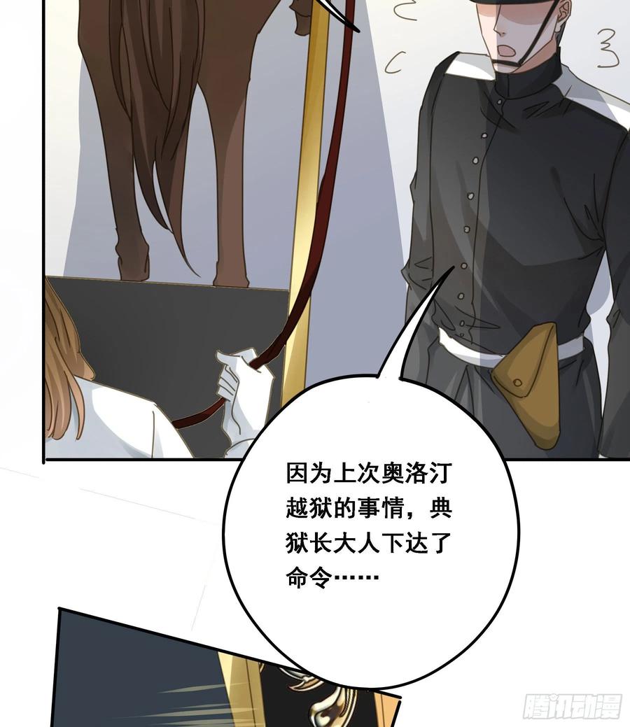 《君心不良》告密 第6页