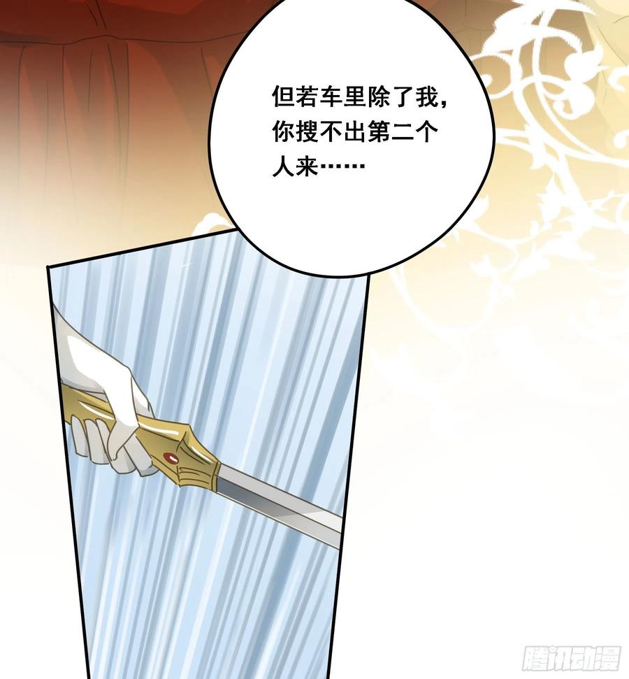 《君心不良》告密 第10页