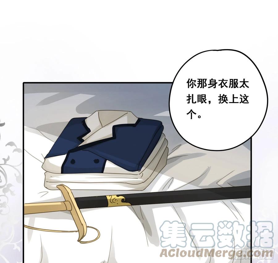 《君心不良》告密 第35页