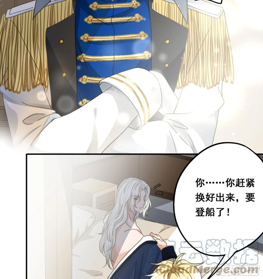 《君心不良》告密 第39页