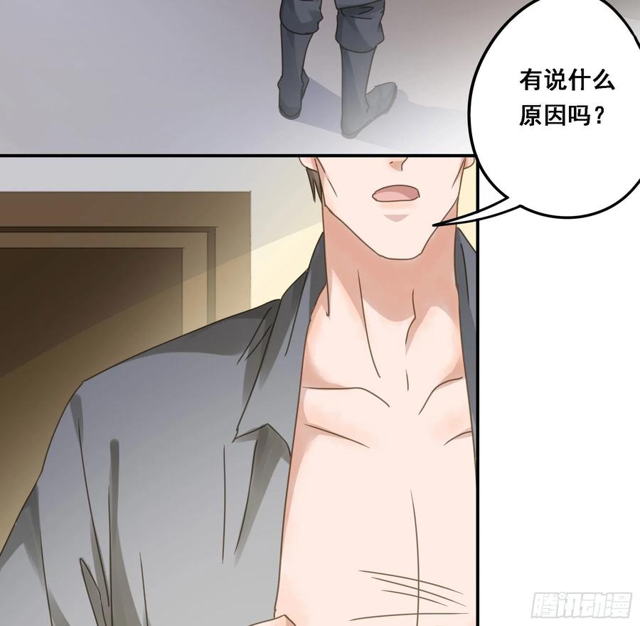 《君心不良》告密 第22页