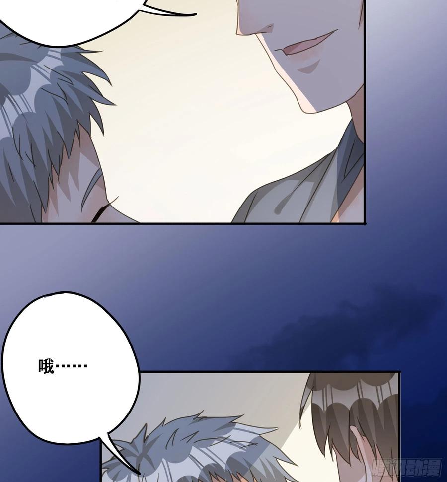 《君心不良》告密 第28页
