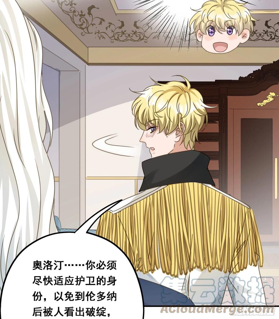 《君心不良》强制诱导 第19页