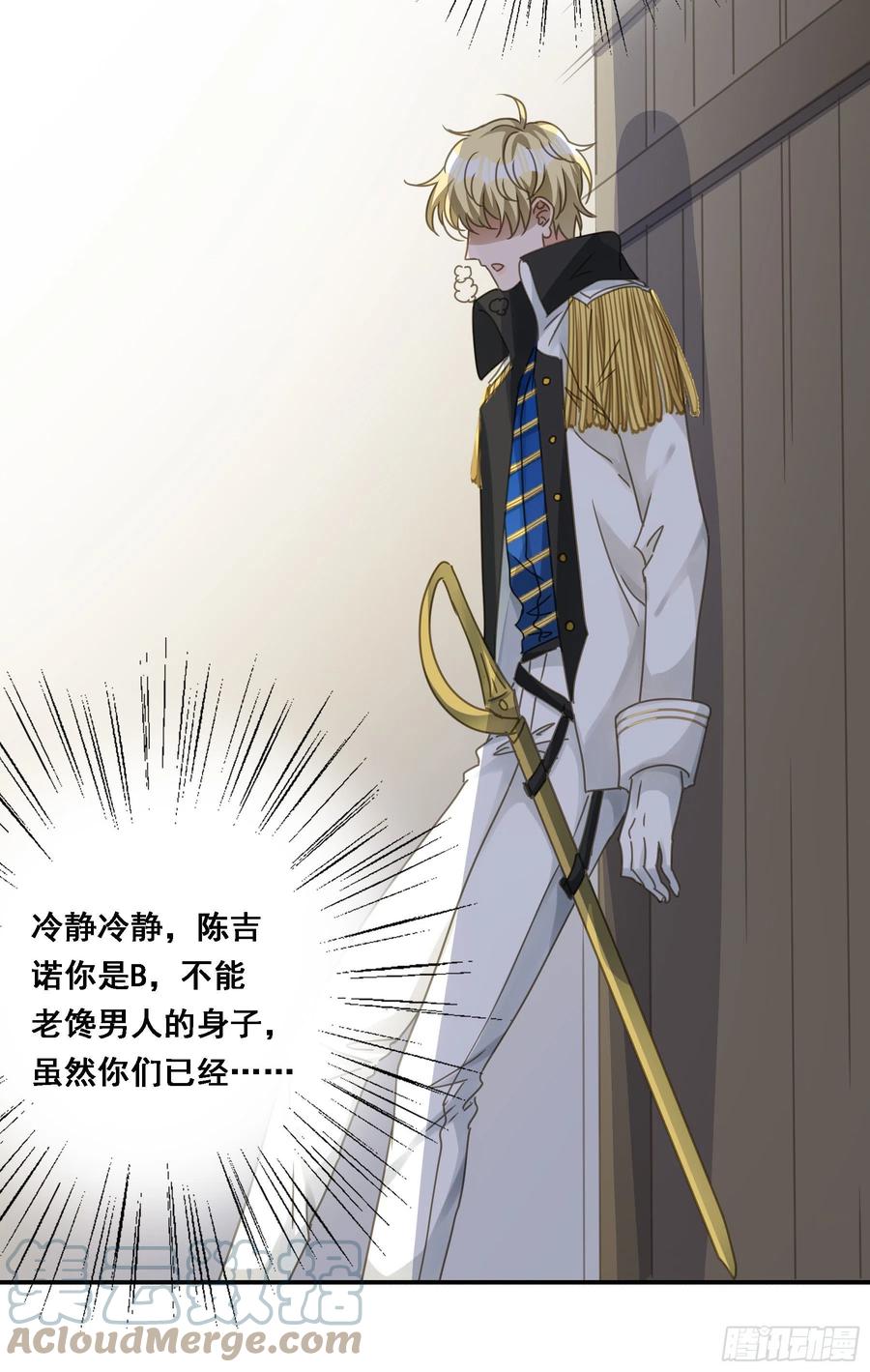 《君心不良》强制诱导 第5页