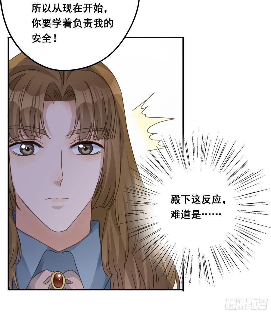 《君心不良》强制诱导 第20页