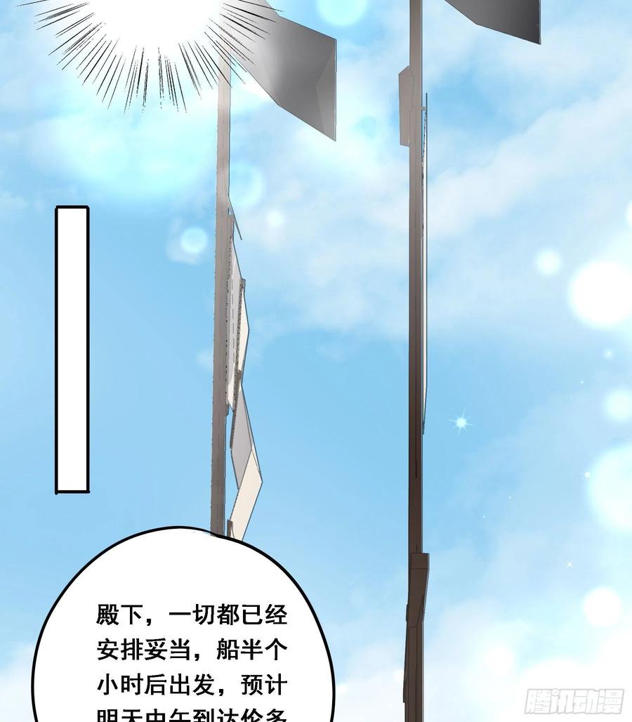 《君心不良》强制诱导 第14页