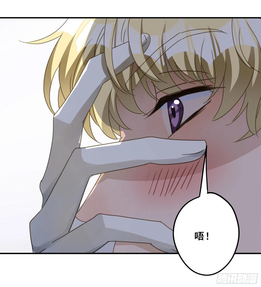 《君心不良》强制诱导 第6页
