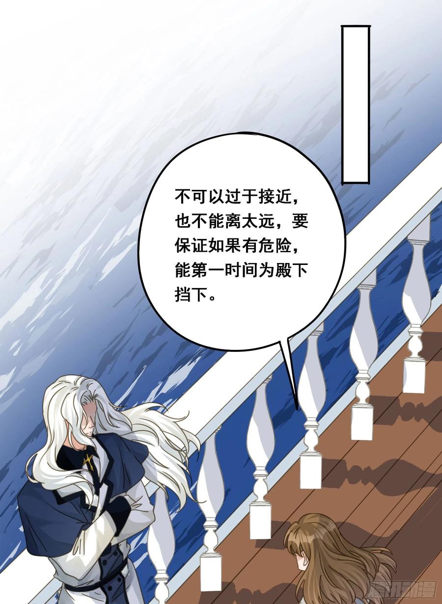 《君心不良》强制诱导 第34页