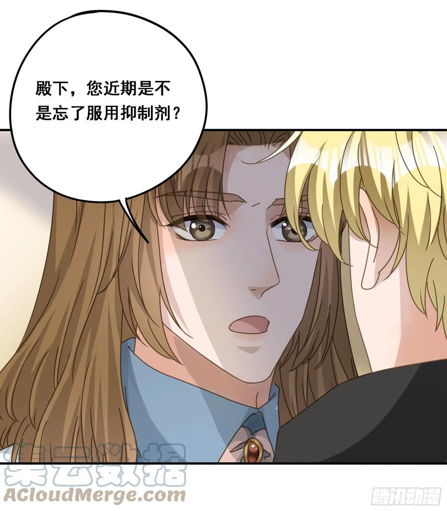 《君心不良》强制诱导 第25页