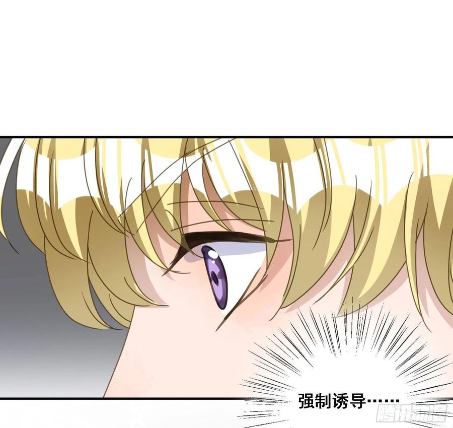 《君心不良》强制诱导 第30页