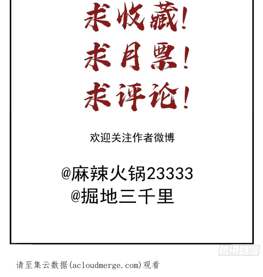 《君心不良》强制诱导 第38页