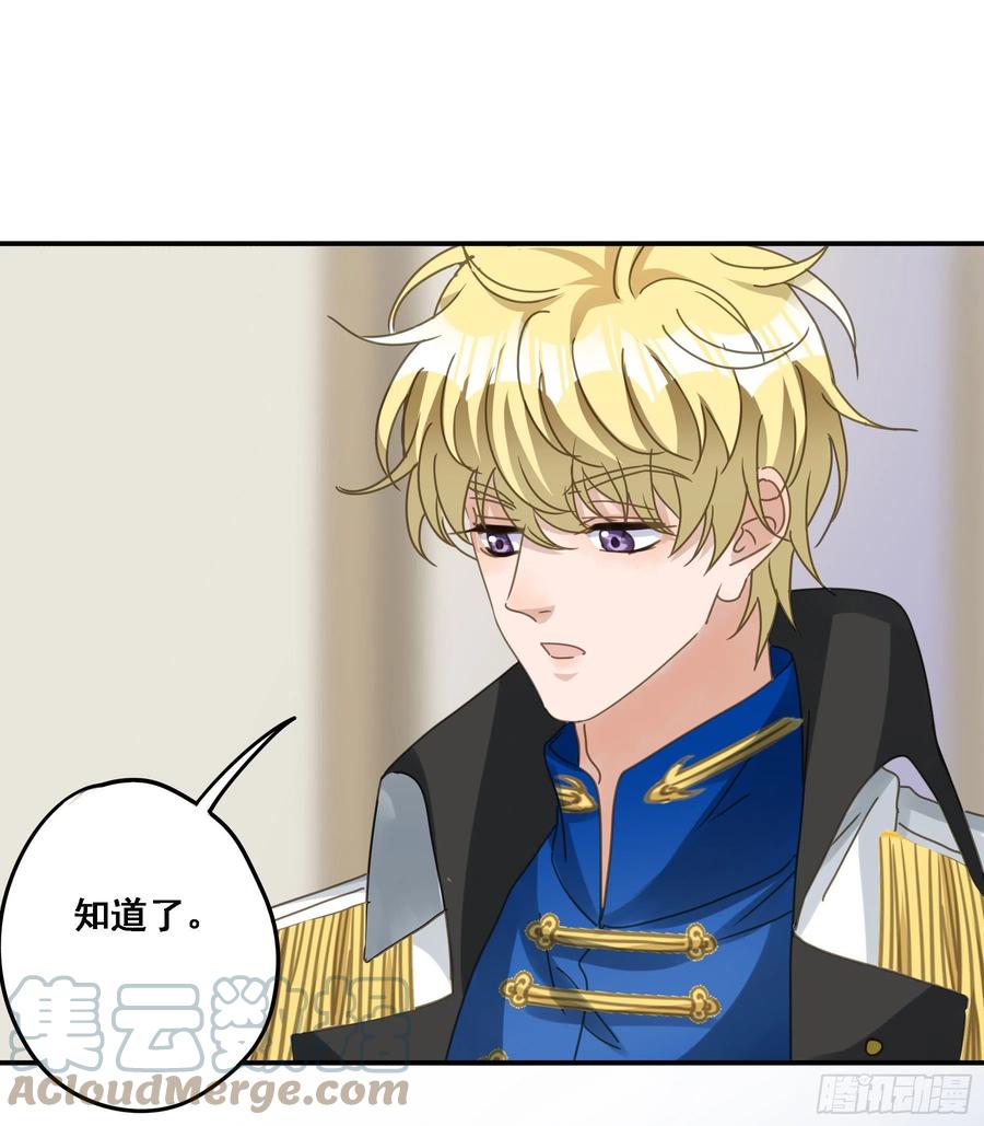 《君心不良》强制诱导 第33页